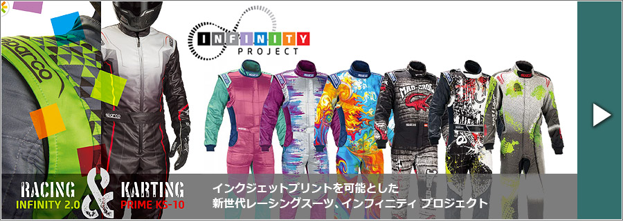 Racing Suit レーシングスーツ Sparco スパルコ 日本正規輸入元 Sparco Japan