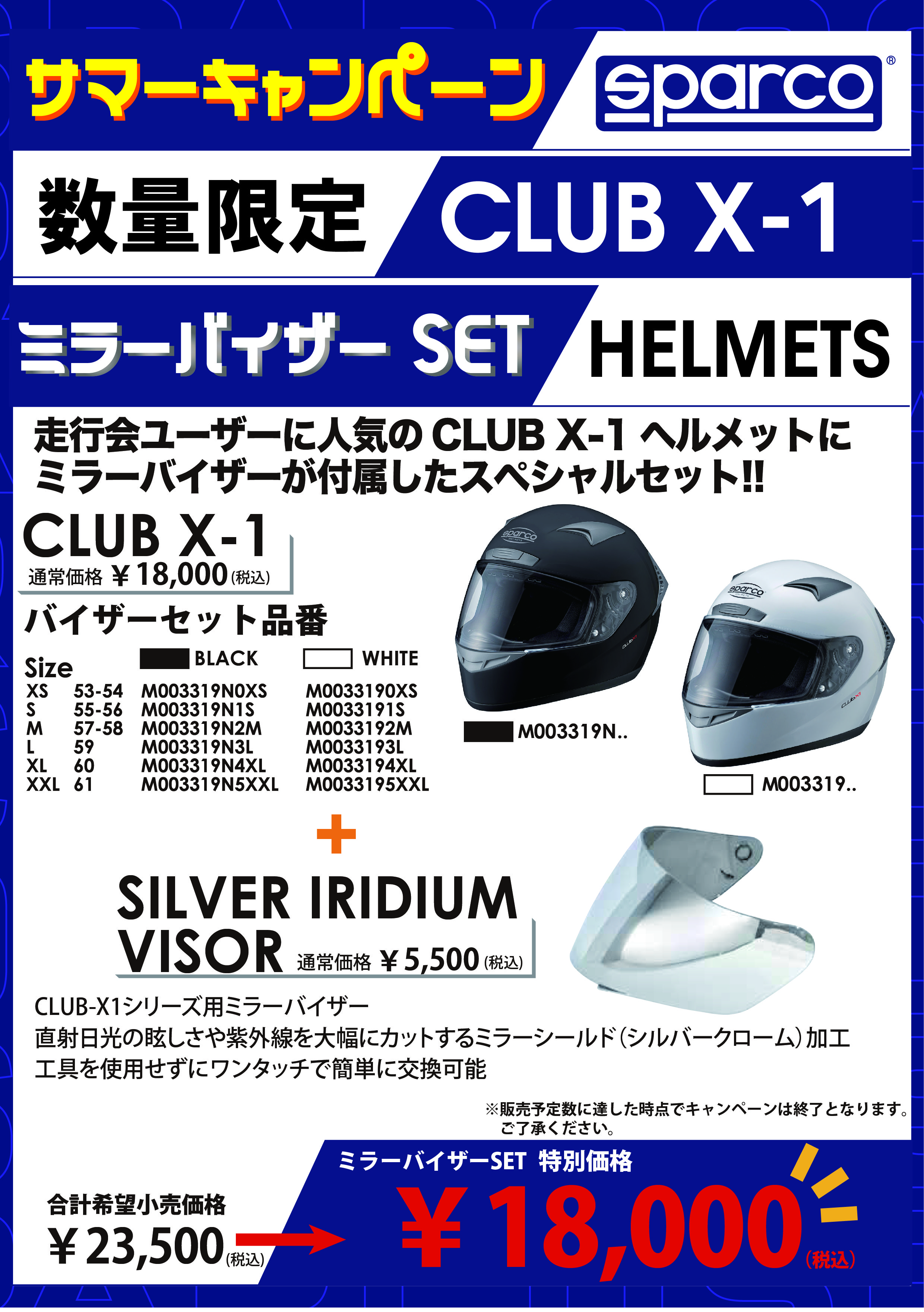 sparco club x1 ヘルメット サイズXXL スペアバイザー ケース 楽天市場】スパルコ club x 1 バイザーの通販