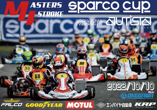 SPARCO FEST│SPARCO (スパルコ) 日本正規輸入元 SPARCO Japan SPARCO FEST│SPARCO (スパルコ) 日本正規輸入元 SPARCO Japan