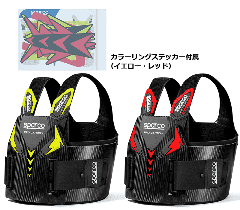 Sabelt harness：サベルト ハーネス│Sabelt-Japan