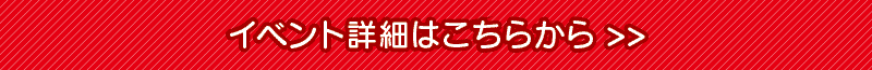 SPARCO CHALLENGE CUP 2025 エントリーページはこちらから