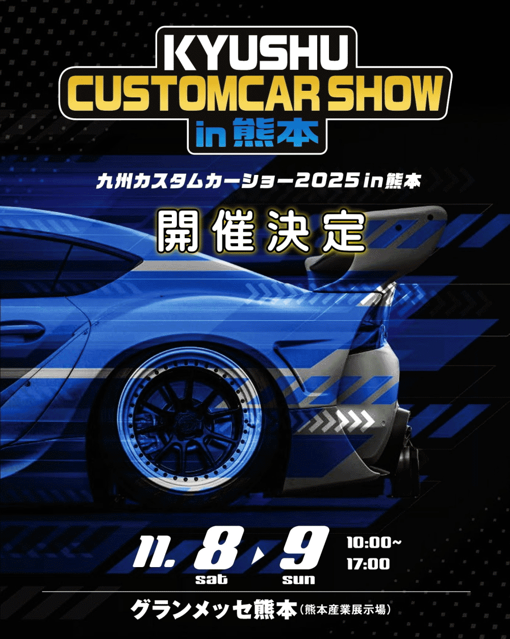 九州カスタムカーショー2025in 熊本 出展決定！！│SPARCO (スパルコ