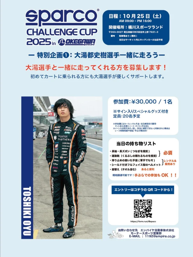 スパルコ　ラリー　35π レザー SPARCO（スパルコ）日本オフィシャルサイト sparco-japan.com